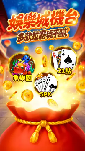 鬥地主 神來也斗地主 screenshot