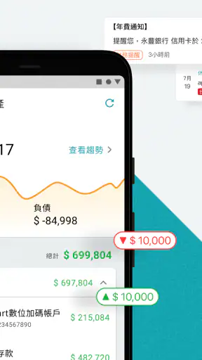 麻布記帳-自動記帳收支理財與資產管理Moneybook screenshot