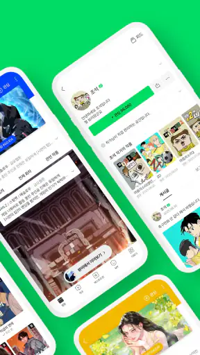 네이버 웹툰 - Naver Webtoon screenshot