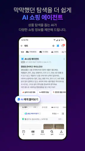 네이버플러스 스토어 screenshot