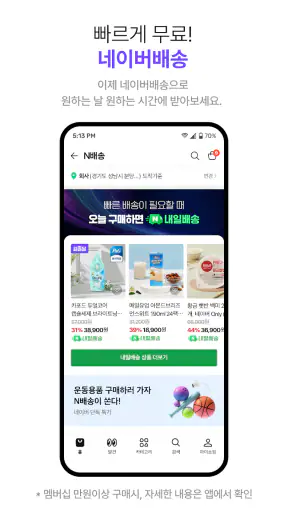 네이버플러스 스토어 screenshot