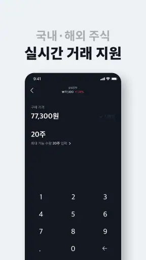 더리치 - 당신의 투자 동반자 screenshot