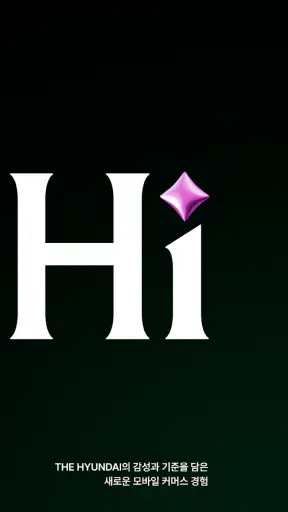더현대Hi screenshot