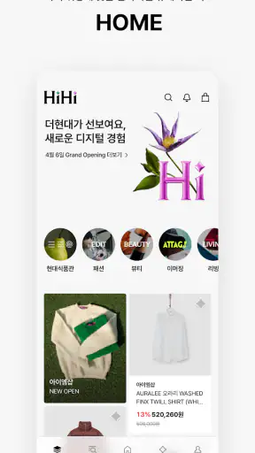 더현대Hi screenshot