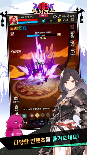 데몬 소서리스 키우기: 길드 대항전 오픈! screenshot