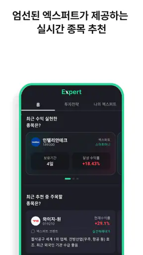 라씨매매비서-대한민국대표AI, 매매신호, 주식투자필수앱 screenshot