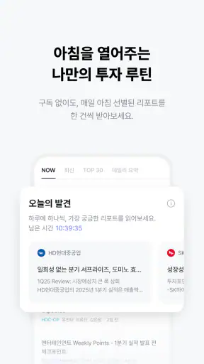 리타민(RETAMIN) - 건강한 투자 습관 screenshot