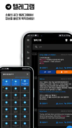비트펌프 - 급등 코인·상장 공지·김프 알림 screenshot