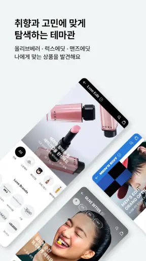 올리브영 screenshot