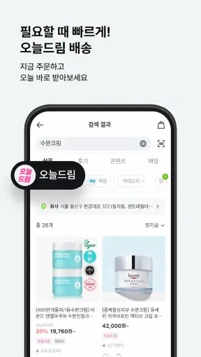 올리브영 screenshot