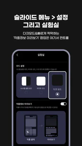 웹소설·웹툰 조아라 - 띠링, 연재가 도착했습니다 screenshot