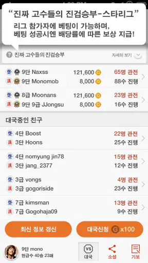 장기 screenshot
