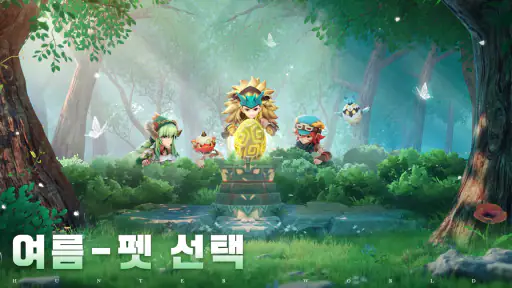 헌터W screenshot