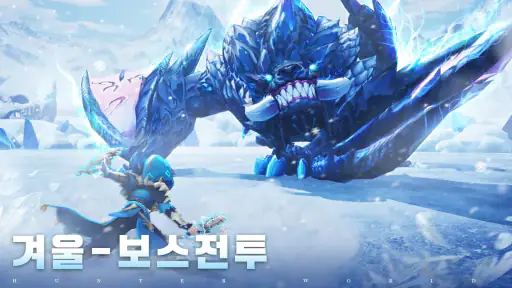 헌터W screenshot